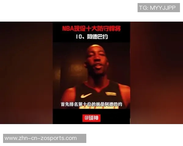 阿德巴约称赞小米切尔为防守悍将幸福与其并肩作战的经历